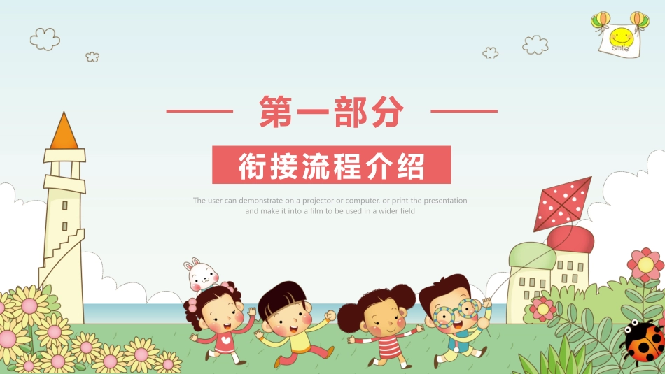 幼儿园小班家长会模板 (122).pptx_第3页