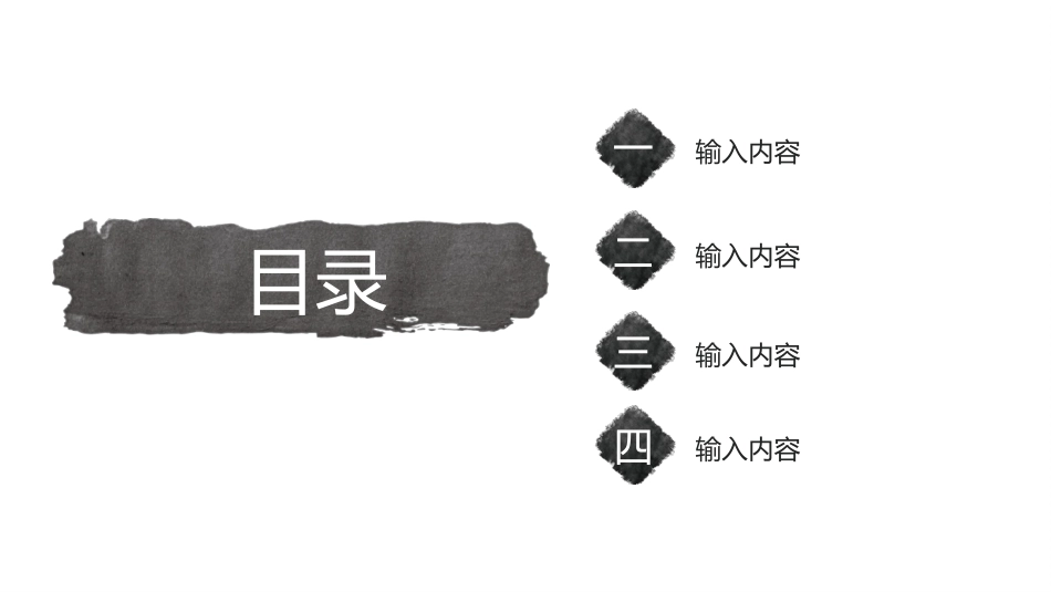 公司例会部门会议模板 (91).pptx_第2页