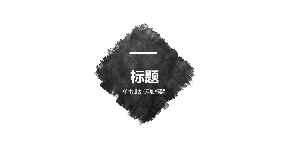 公司例会部门会议模板 (91).pptx_第3页
