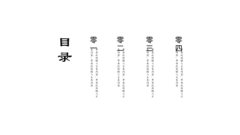 中国风古典女子主题PPT模板 (39).pptx_第2页