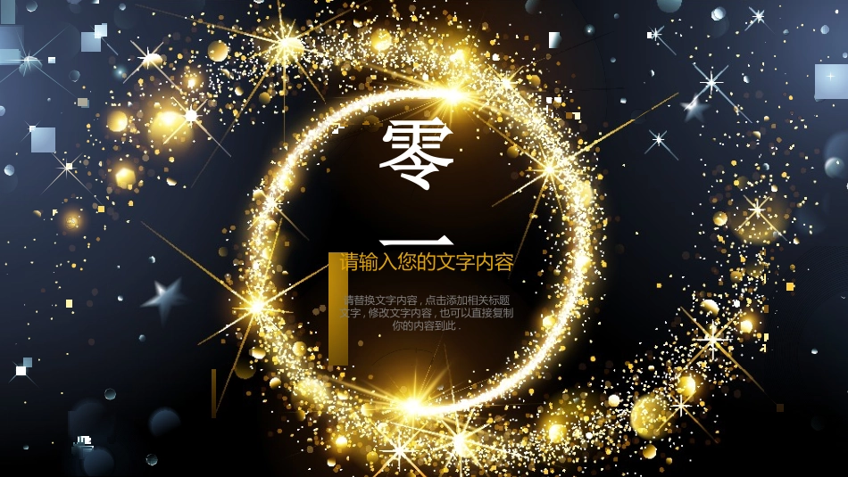 圣诞节主题模板 (30).pptx_第3页