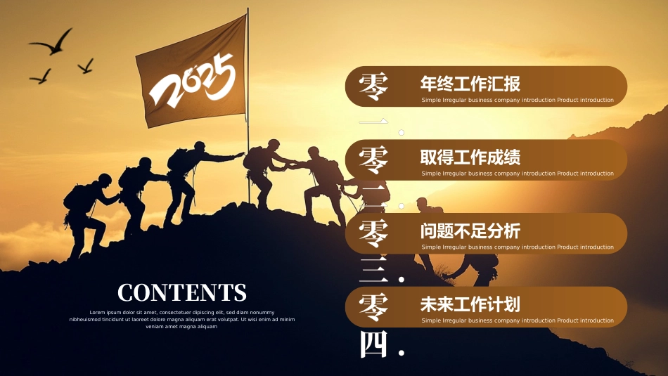 年终总结PPT模板2款28.pptx_第2页