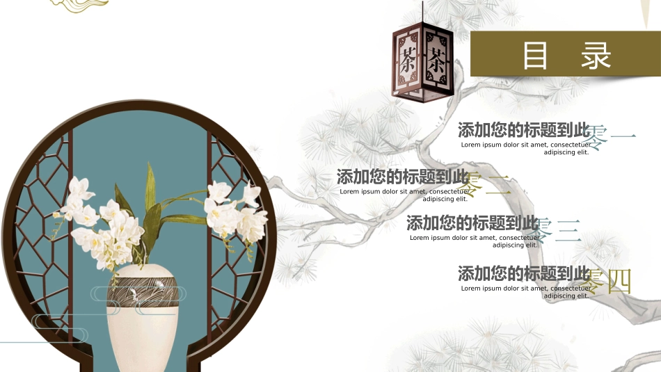 中国风古典女子主题PPT模板 (7).pptx_第2页