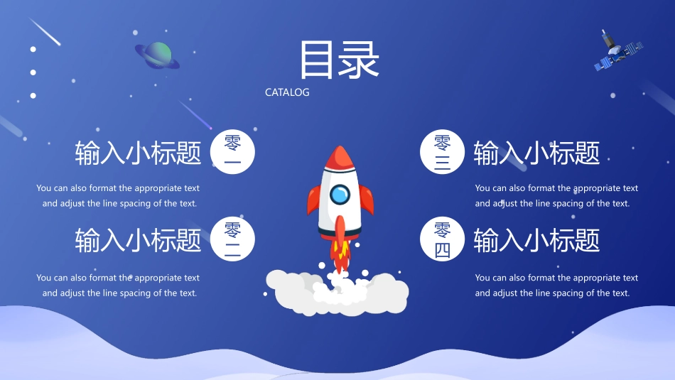 蓝色卡通火箭宇航员背景的世界航天日PPT模板(1).pptx_第2页