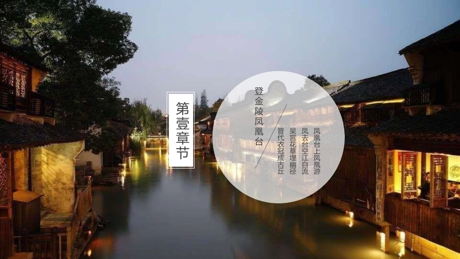 江南古韵PPT模板 (25).pptx_第3页