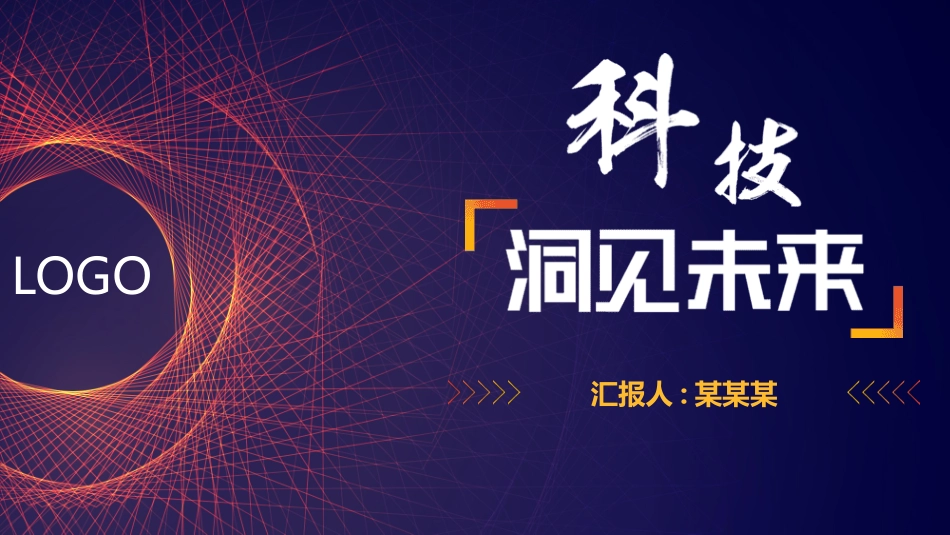人工智能主题课件 (34).pptx_第1页