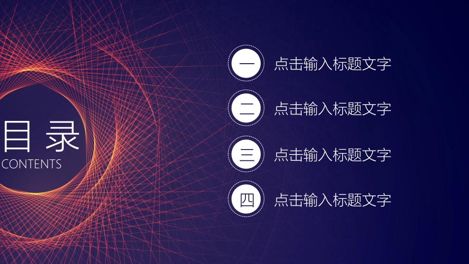 人工智能主题课件 (34).pptx_第2页