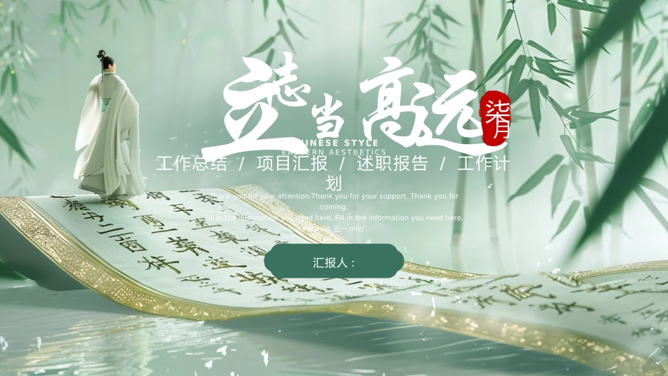 竹韵中国风PPT模板 (71).pptx_第1页