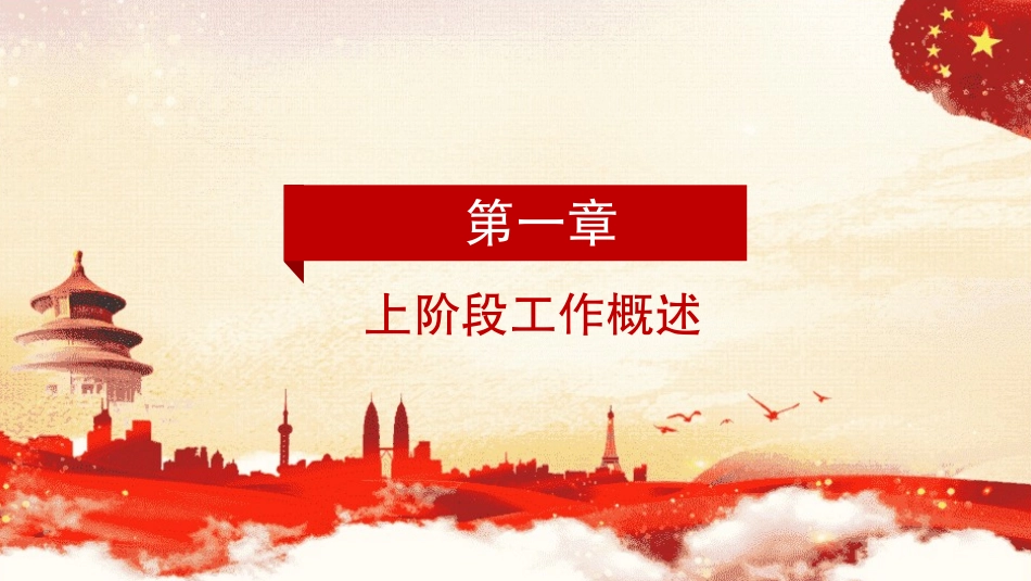 公安部门 警务汇报警察日工作模板 (38).pptx_第3页