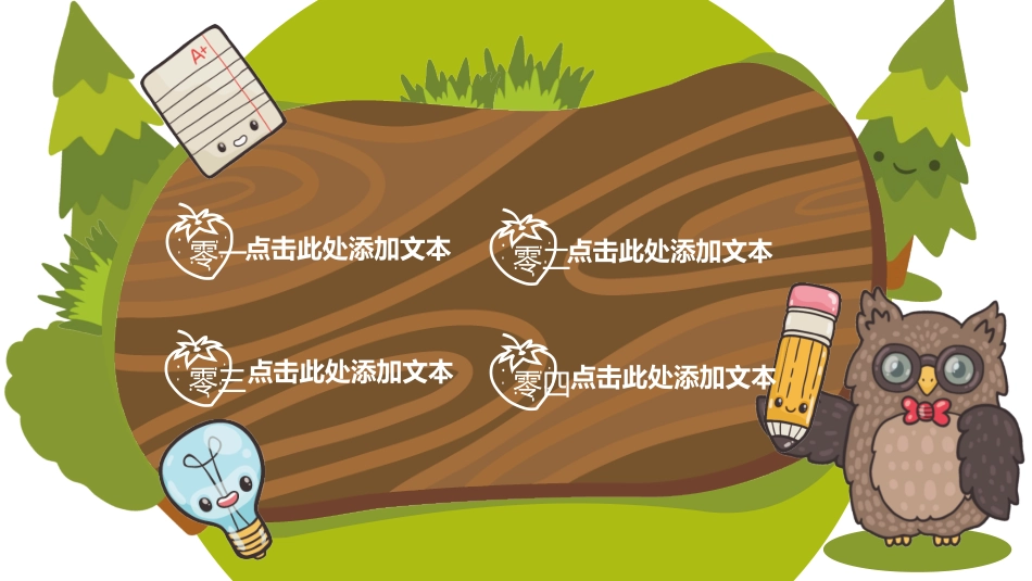 我的寒假生活PPT模板 (114).pptx_第2页
