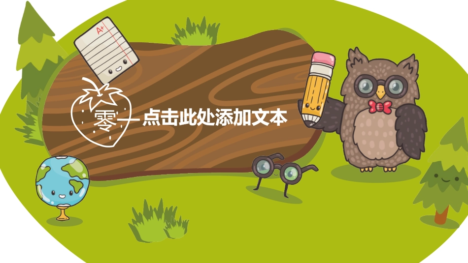 我的寒假生活PPT模板 (114).pptx_第3页