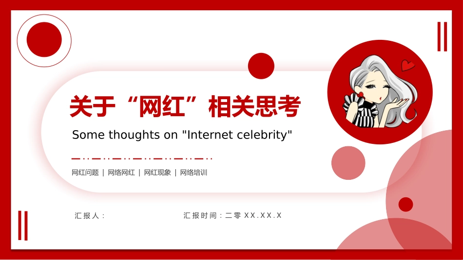 直播带货 直播主题模板2款20.pptx_第1页