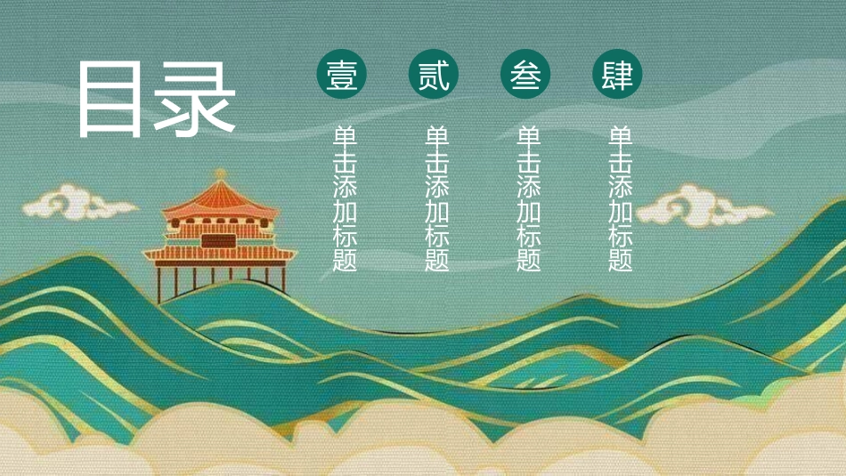 国潮风敦煌主题课件模板 (71).pptx_第2页
