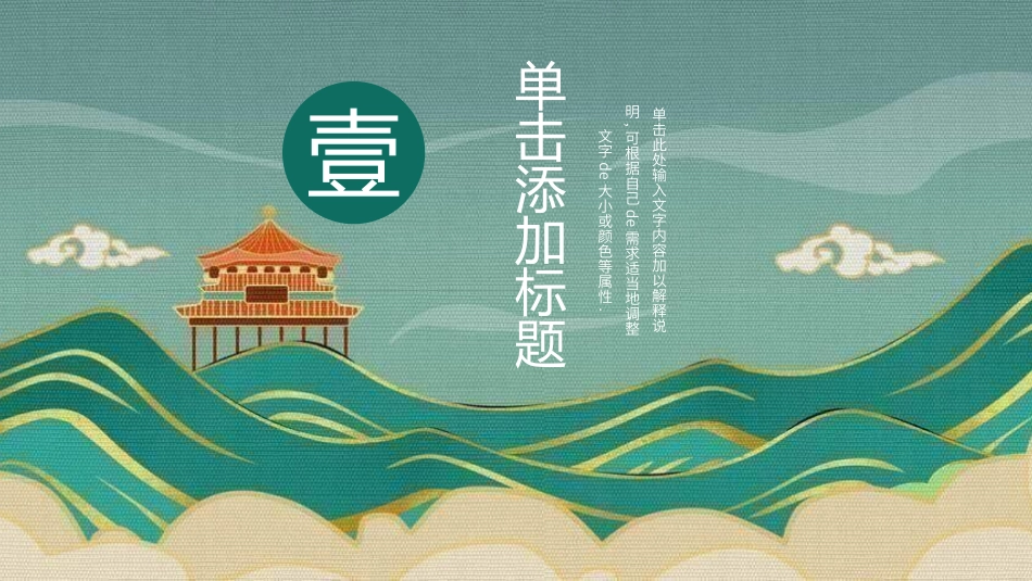 国潮风敦煌主题课件模板 (71).pptx_第3页
