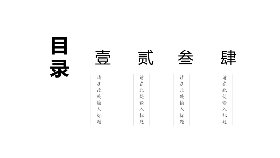 江南古韵PPT模板 (103).pptx_第2页