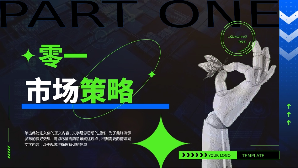 直播带货 直播主题模板2款84.pptx_第3页
