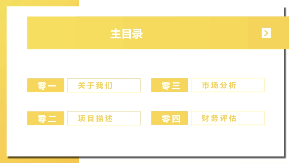 无人机时代主题模板 (3).pptx_第2页