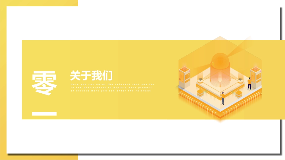 无人机时代主题模板 (3).pptx_第3页