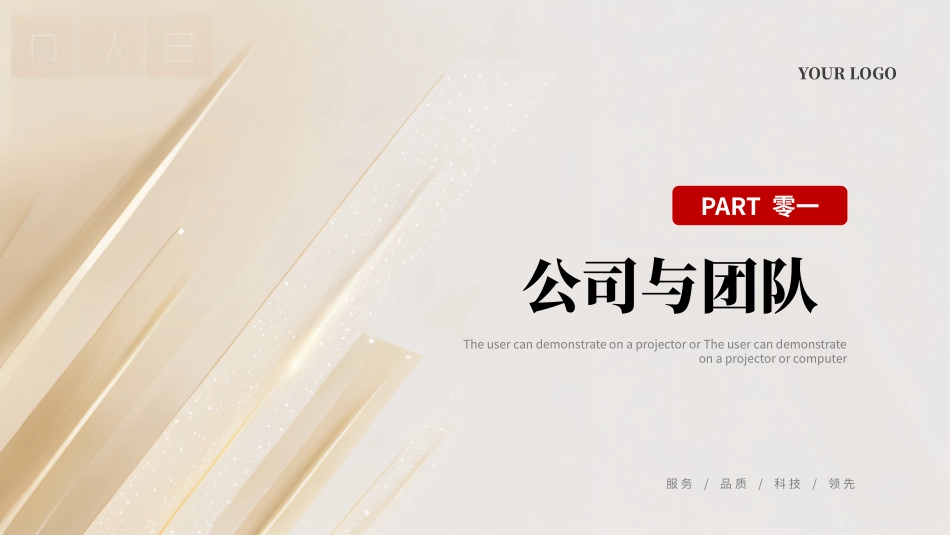 商业计划书主题模板 (35).pptx_第3页