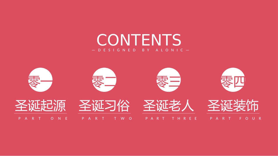圣诞节主题模板 (166).pptx_第2页