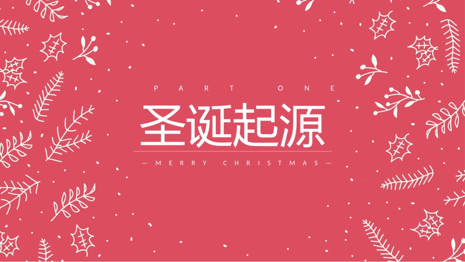 圣诞节主题模板 (166).pptx_第3页