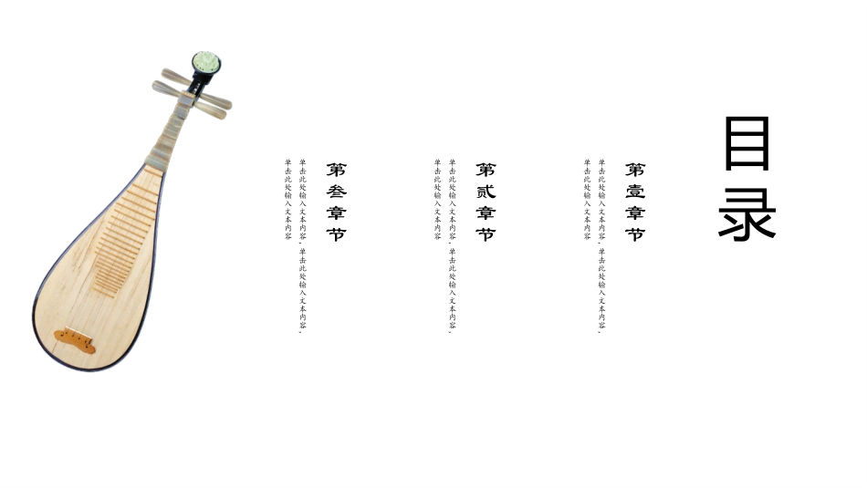 中国风古典女子主题PPT模板 (34).pptx_第2页