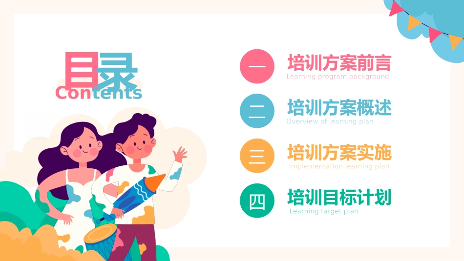 舞蹈培训行业模板 (33).pptx_第2页