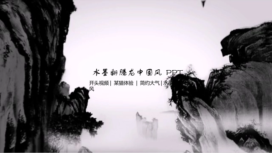 二月二龙抬头主题模板 (29).pptx_第1页