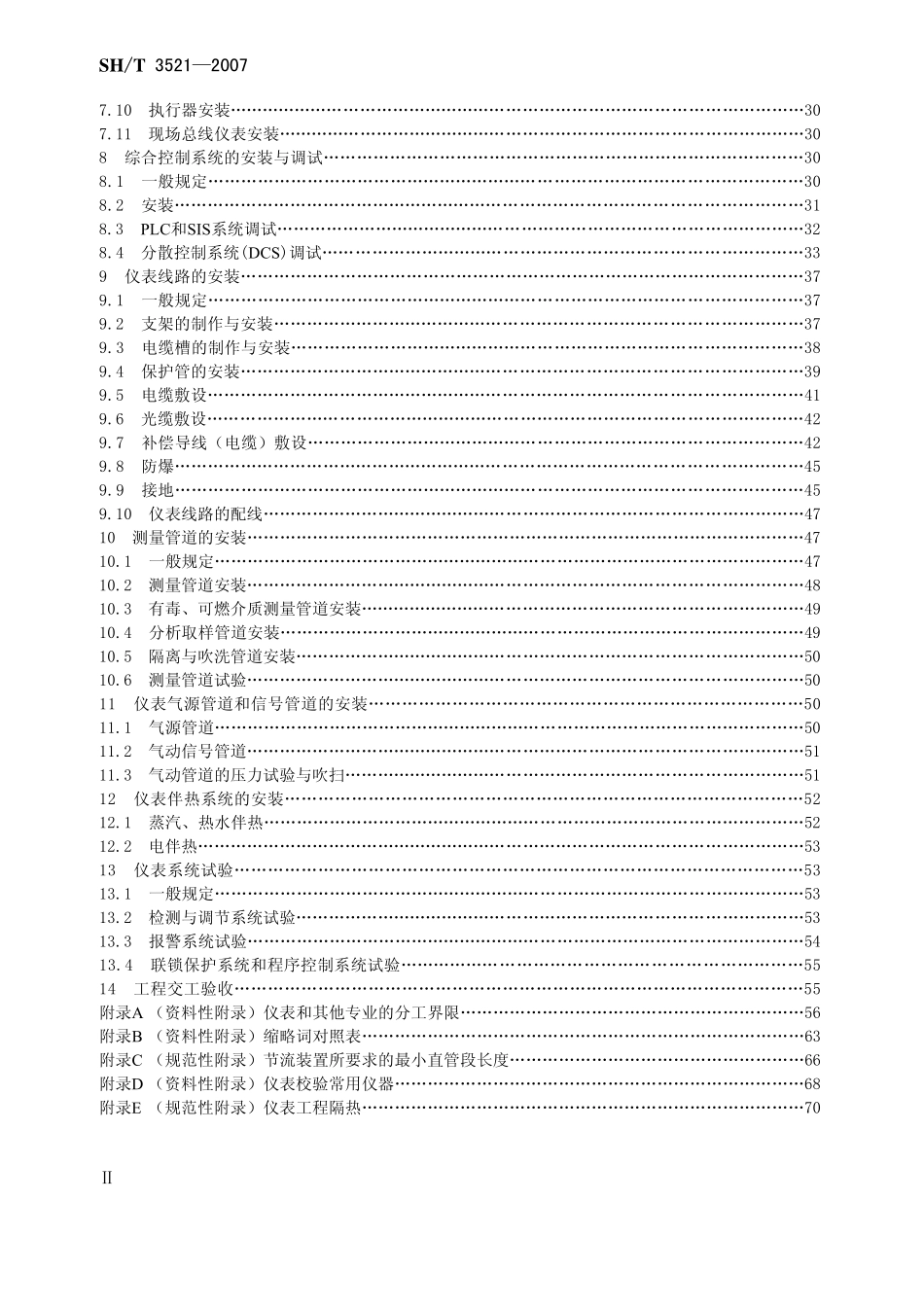 SHT 3521-2007石油化工仪表工程施工技术规程.pdf_第3页