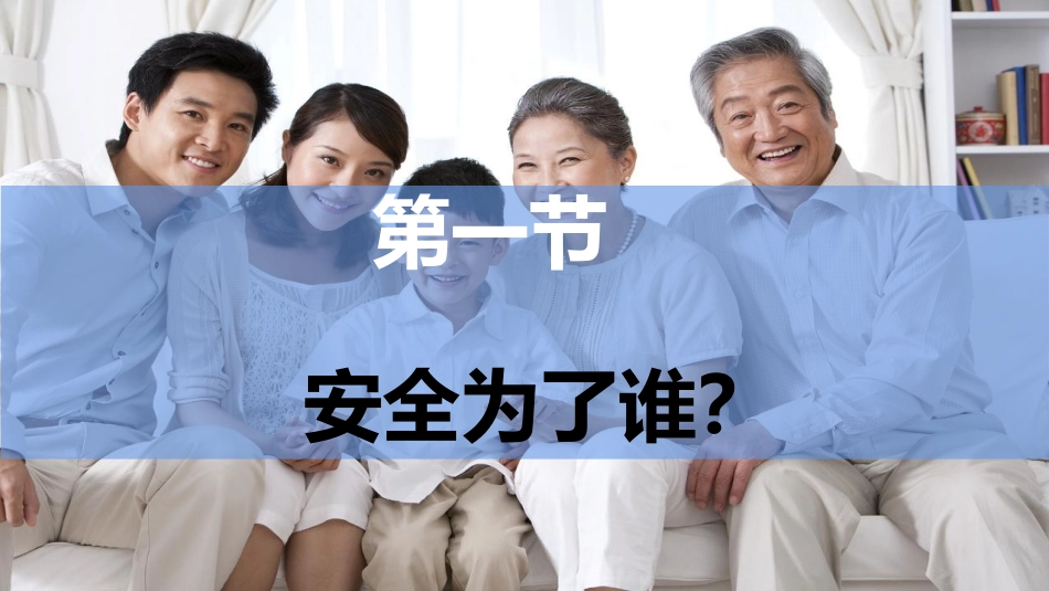 新员工安全生产知识及反三违培训.pptx_第2页
