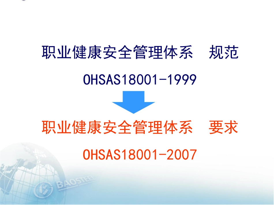 【课件】 危险源辨识超详细全流程讲解.pptx_第2页
