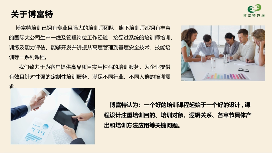焊接作业健康安全.pptx_第2页
