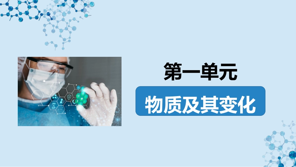 2026版正禾一本通高三一轮总复习化学-第2讲　离子反应　离子方程式.pptx_第2页