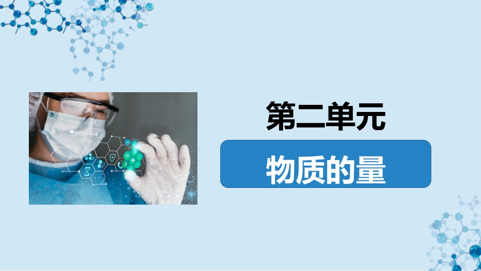 2026版正禾一本通高三一轮总复习化学-第7讲　化学计算的常用方法.pptx_第2页