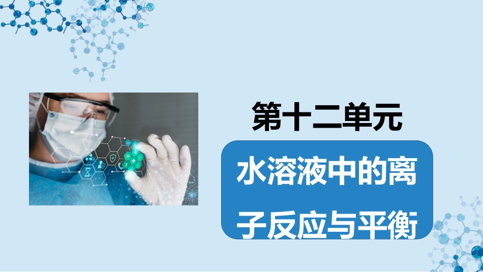 2026版正禾一本通高三一轮总复习化学-热点提升（二十二）无机化工流程综合题.pptx_第2页