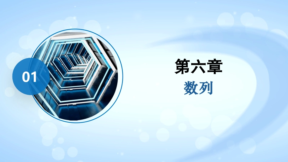2026版正禾一本通高三一轮总复习数学（北师版）-6．7　子数列问题.pptx_第2页