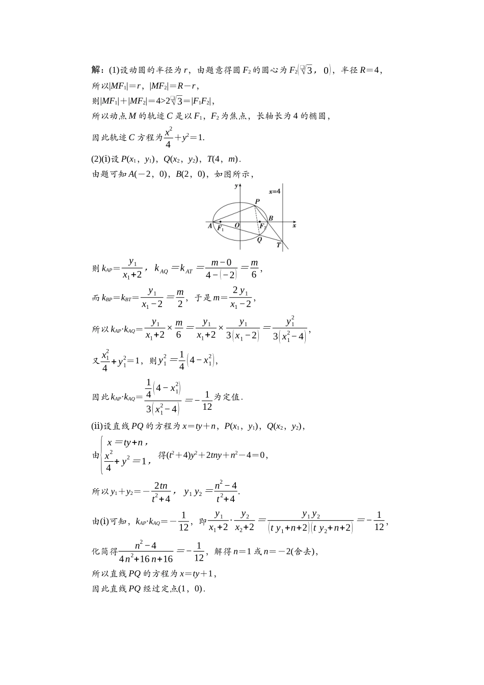 2026版正禾一本通高三一轮总复习数学（北师版）-课下巩固精练卷(七十五).docx_第3页