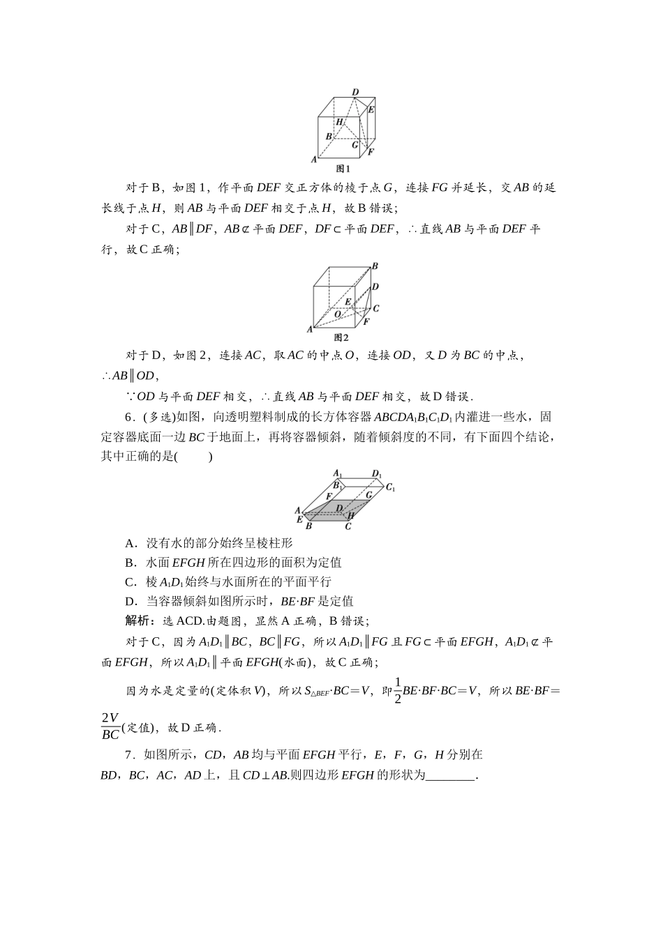 2026版正禾一本通高三一轮总复习数学（北师版）-课下巩固精练卷(五十六).docx_第3页