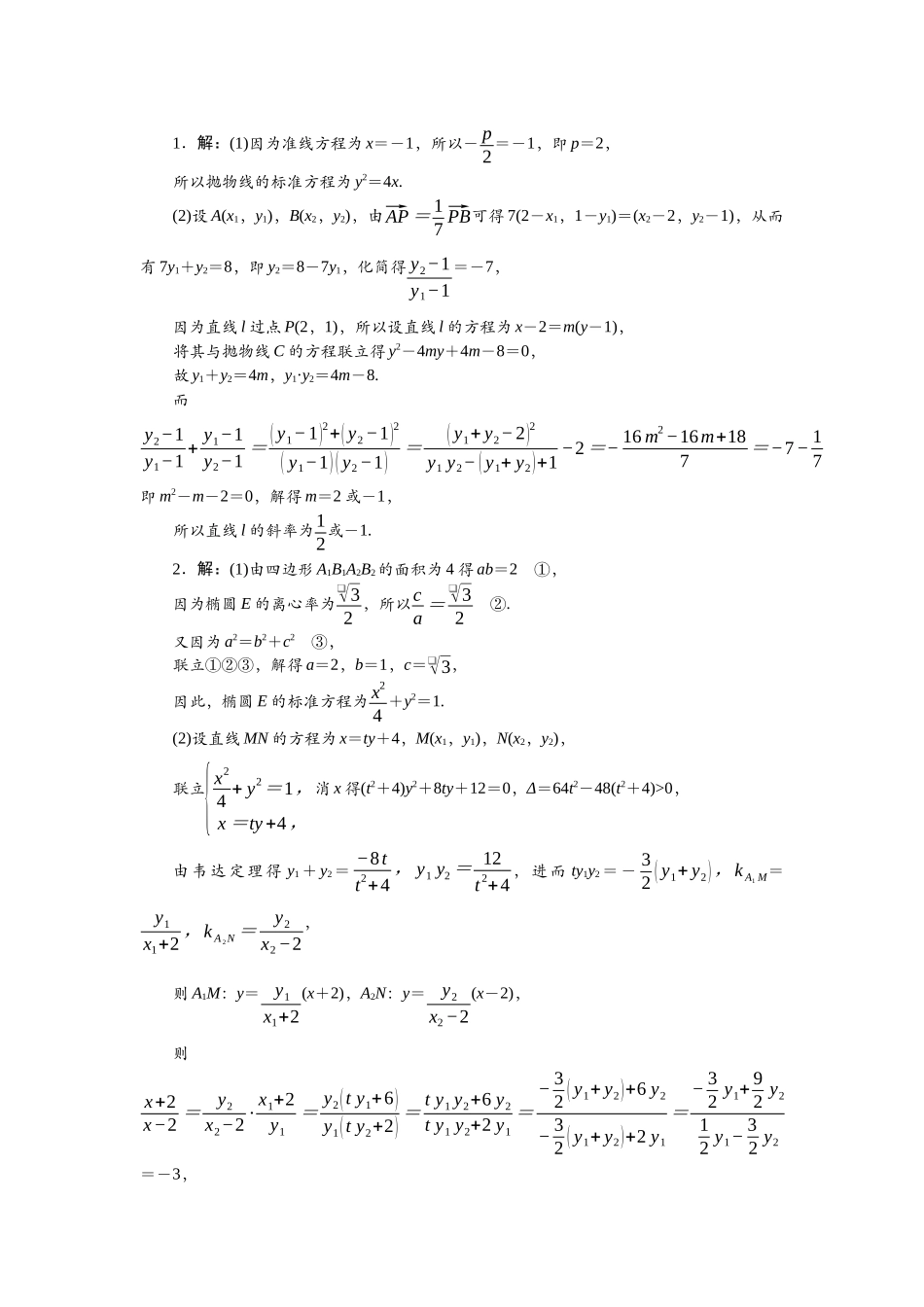 2026版正禾一本通高三一轮总复习数学（北师版）-强化拓展（六）.docx_第1页