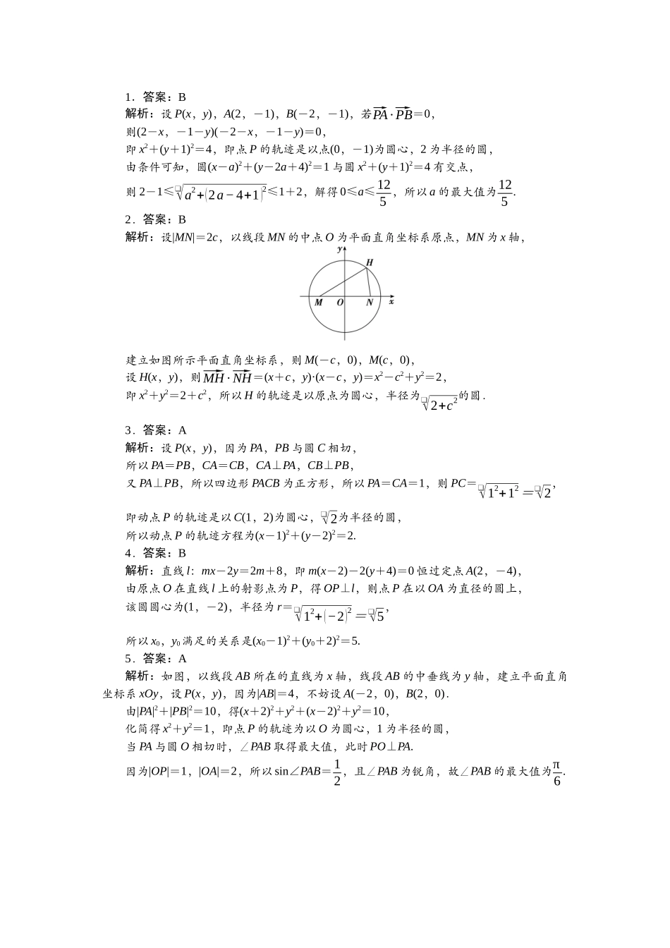 2026版正禾一本通高三一轮总复习数学（北师版）-强化拓展（四）.docx_第1页