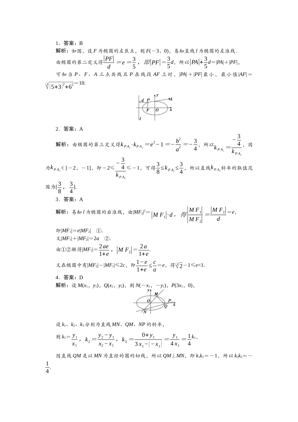 2026版正禾一本通高三一轮总复习数学（北师版）-强化拓展（五）.docx_第1页
