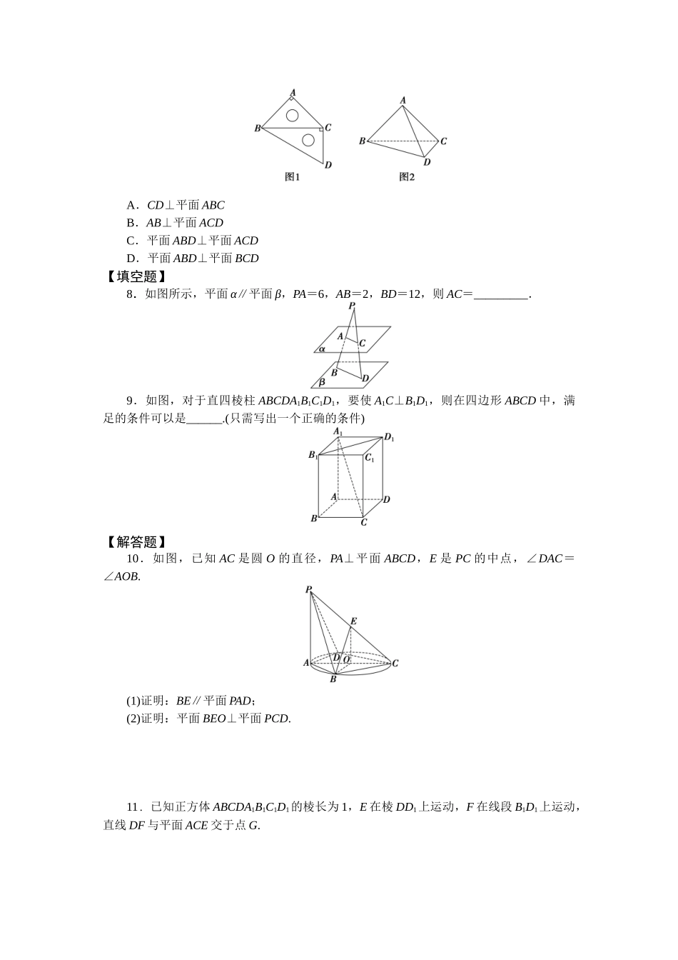 2026版正禾一本通高三一轮总复习数学（北师版）-任务群（四）任务3~4(1).docx_第2页