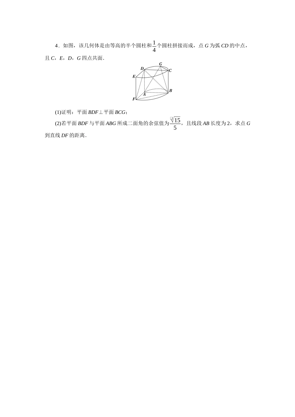 2026版正禾一本通高三一轮总复习数学（北师版）-任务群（四）任务5~8(1).docx_第2页