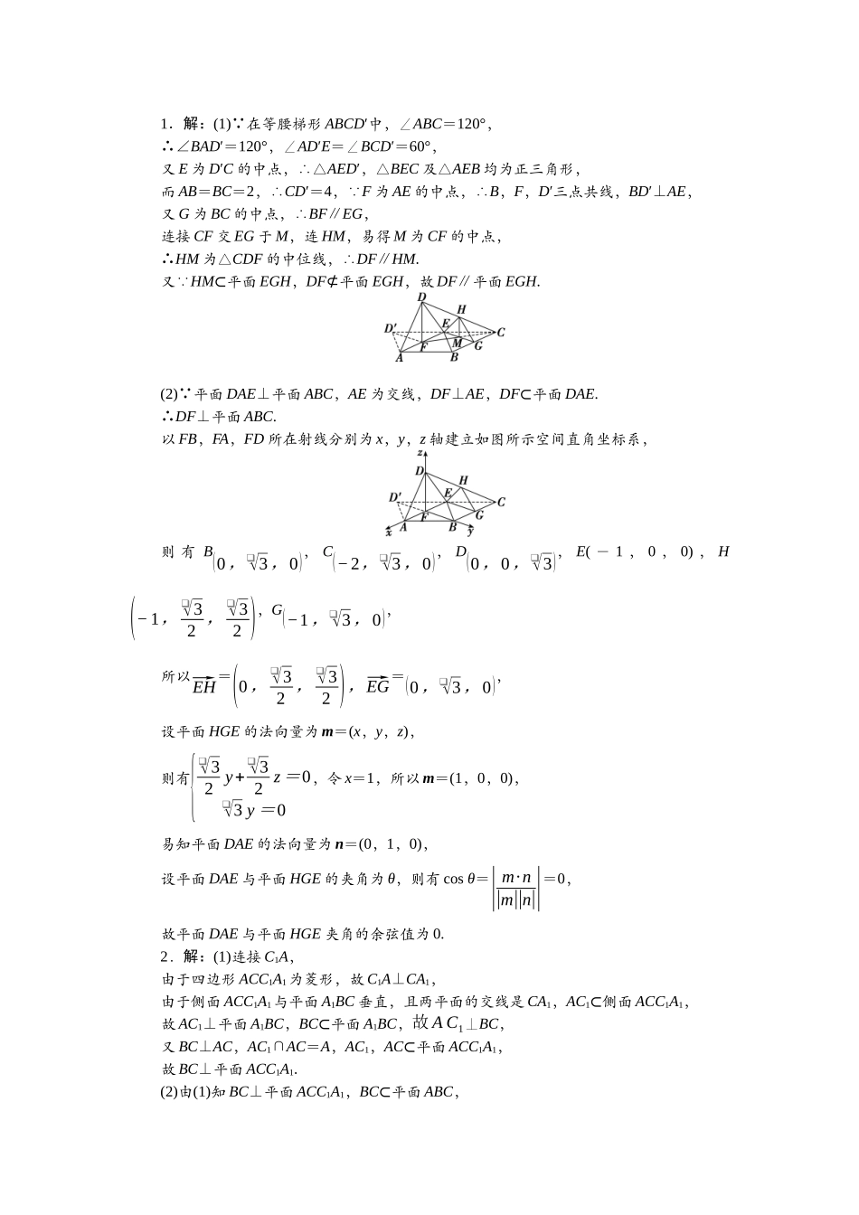 2026版正禾一本通高三一轮总复习数学（北师版）-任务群（四）任务9~10.docx_第1页