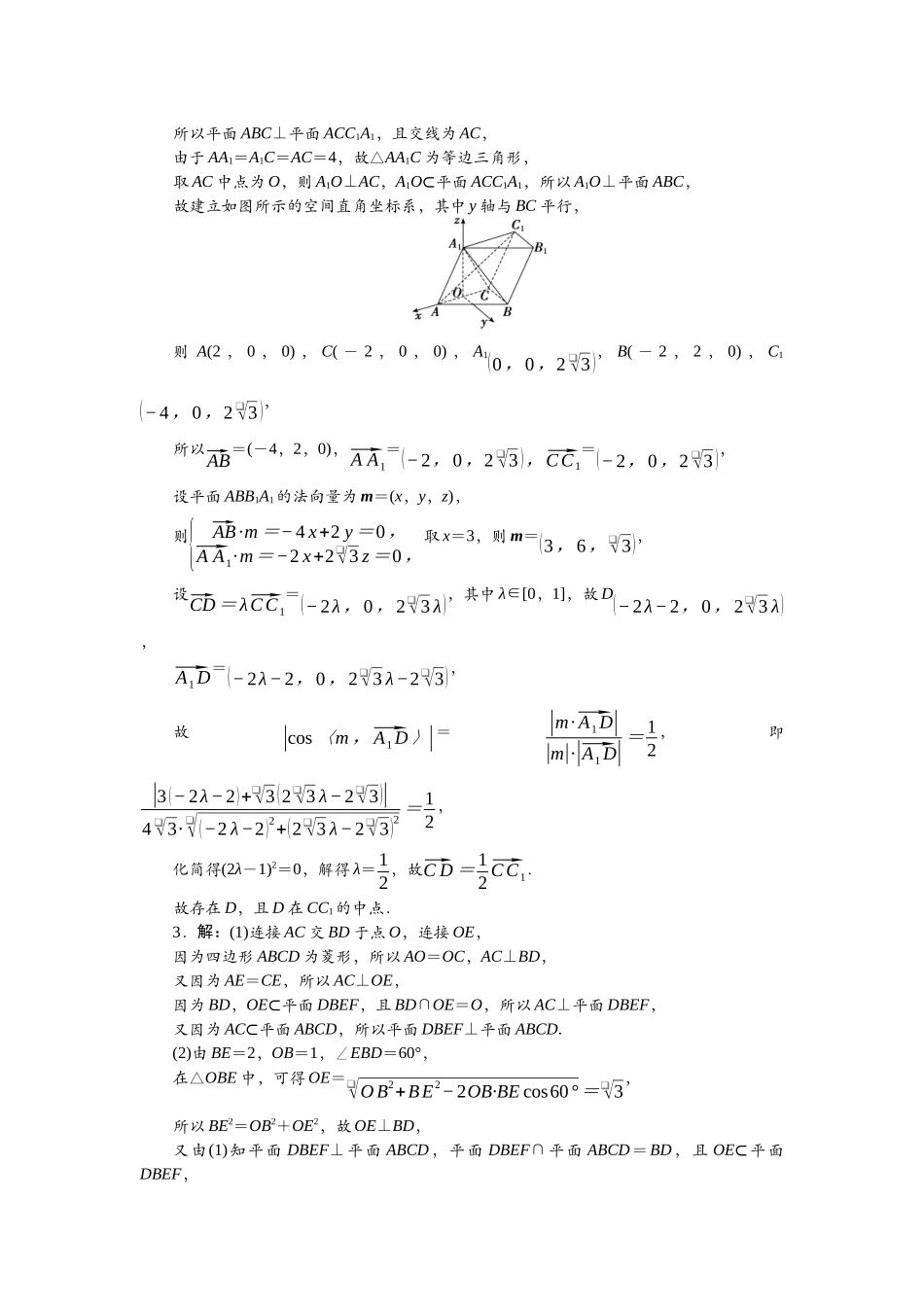 2026版正禾一本通高三一轮总复习数学（北师版）-任务群（四）任务9~10.docx_第2页
