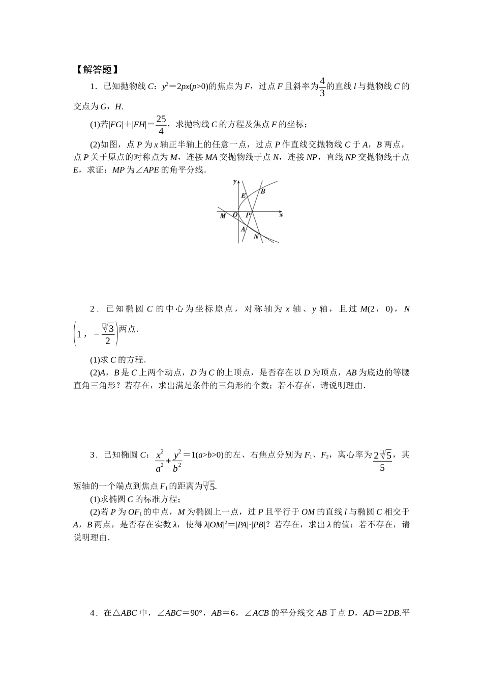 2026版正禾一本通高三一轮总复习数学（北师版）-任务群（五）任务14~15(1).docx_第1页