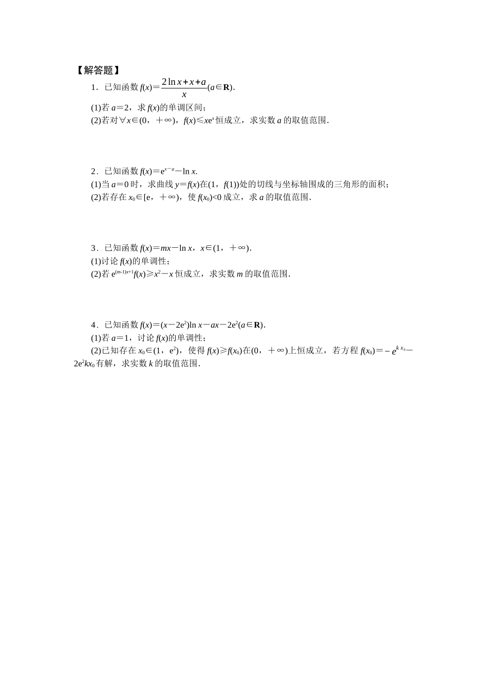 2026版正禾一本通高三一轮总复习数学（北师版）-任务群（一）任务10~11(1).docx_第1页