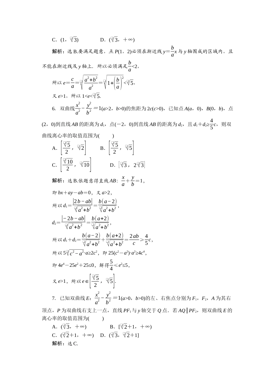 2026版正禾一本通高三一轮总复习数学（人教版）-课下巩固精练卷(六十九).docx_第3页