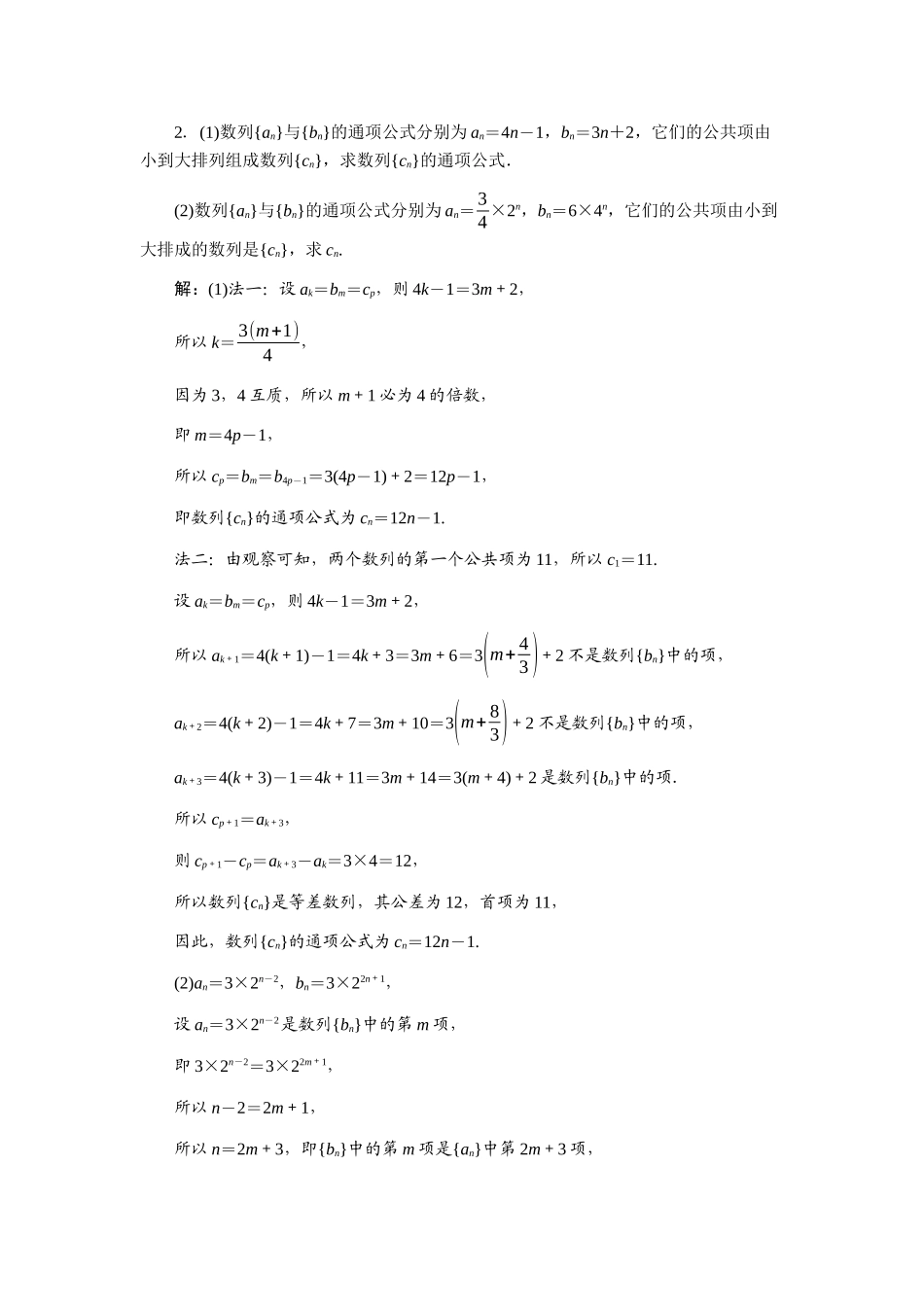 2026版正禾一本通高三一轮总复习数学（人教版）-课下巩固精练卷(五十一).docx_第2页