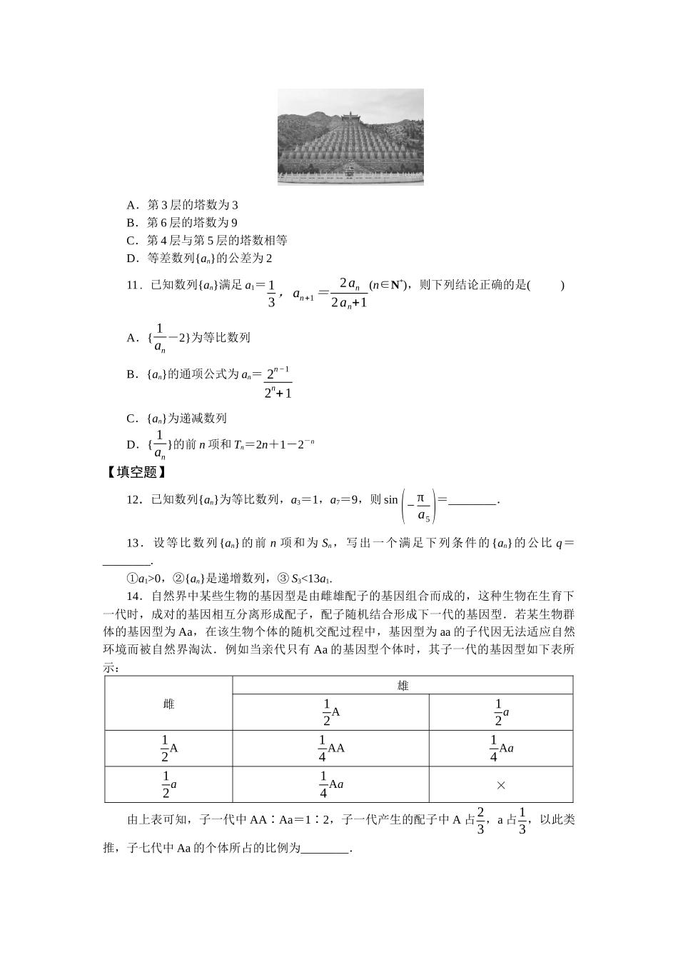 2026版正禾一本通高三一轮总复习数学（人教版）-任务群（三）任务1~3(1).docx_第2页